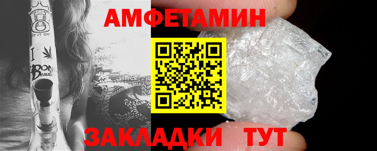 Амфетамин Premium  Amphetamine  Ликино-Дулёво  Вход с VPN 