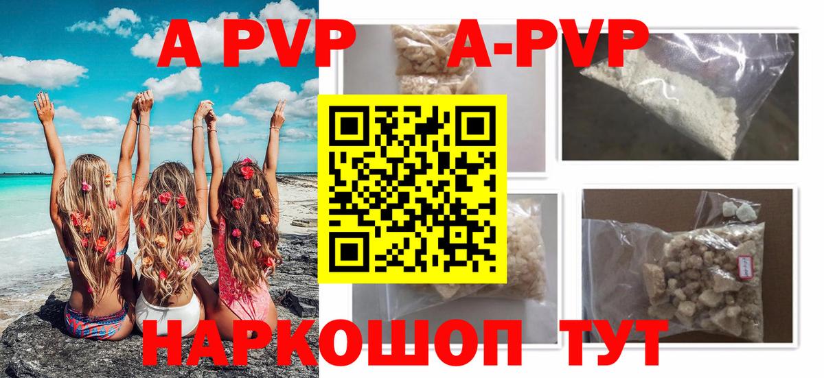 A-PVP крисы CK  Вход с VPN  A-PVP Соль  APVP мука  Ликино-Дулёво 