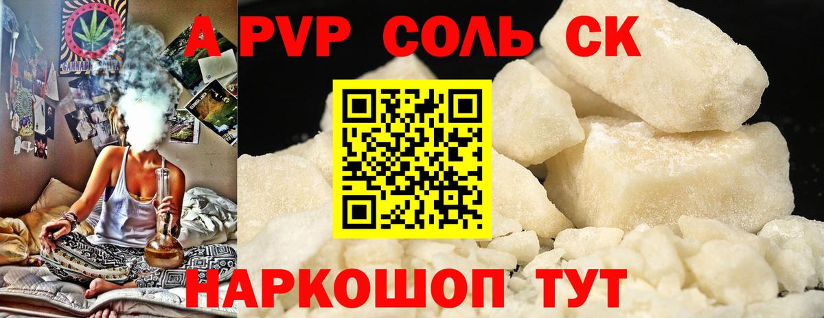 Alpha PVP Crystall Ликино-Дулёво