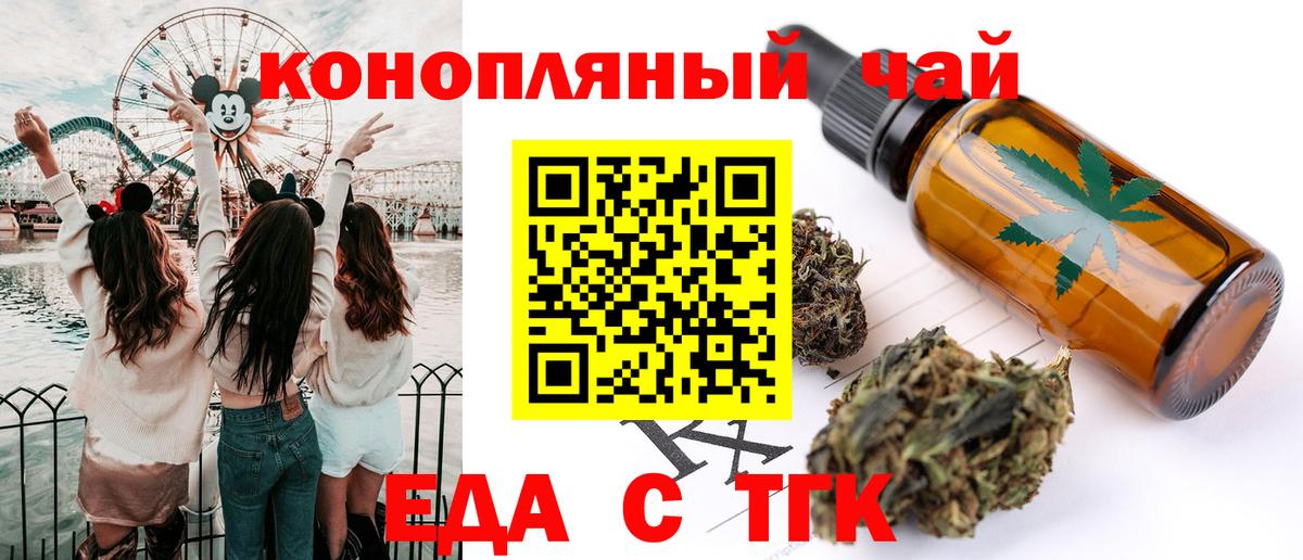 Ликино-Дулёво  Печенье с ТГК марихуана  Вход с VPN 