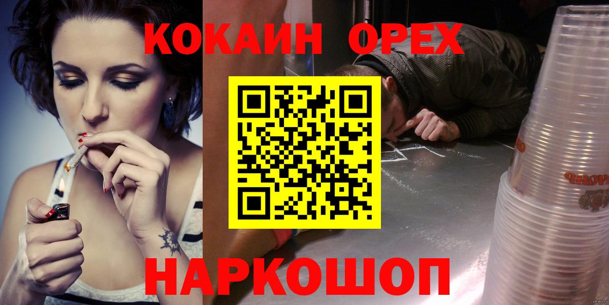 Cocaine Эквадор  Вход с VPN  COCAIN 98%  Ликино-Дулёво 