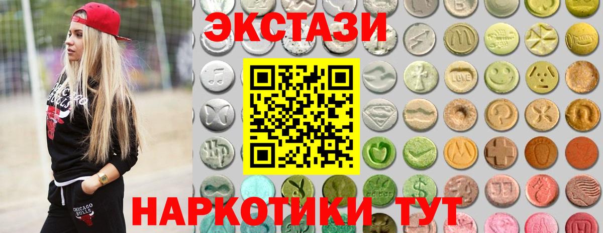 Ecstasy таблы  Экстази  Ликино-Дулёво  Экстази 300 mg  Вход с VPN 