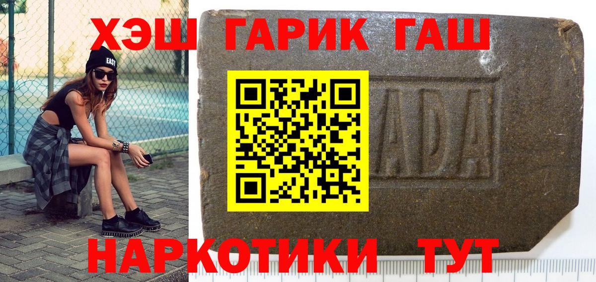 дарнет шоп  ГАШ хэш  Вход с VPN  ГАШ  ГАШИШ хэш  Ликино-Дулёво 