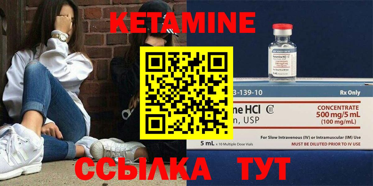 КЕТАМИН ketamine  Вход с VPN  Ликино-Дулёво 