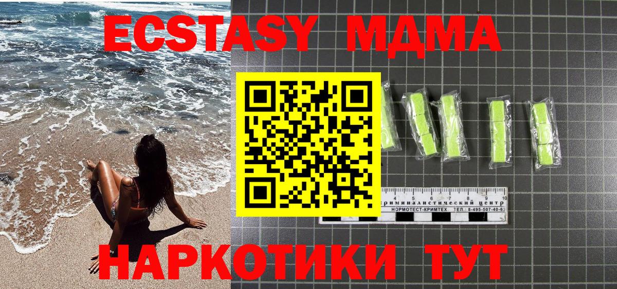 МДМА crystal Ликино-Дулёво
