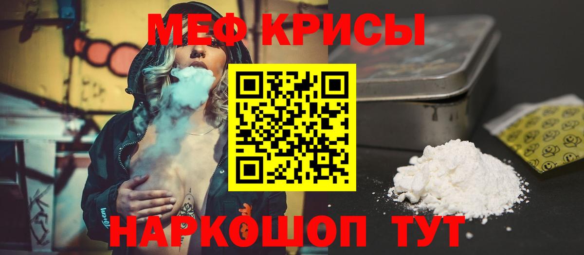 Мефедрон кристаллы Ликино-Дулёво