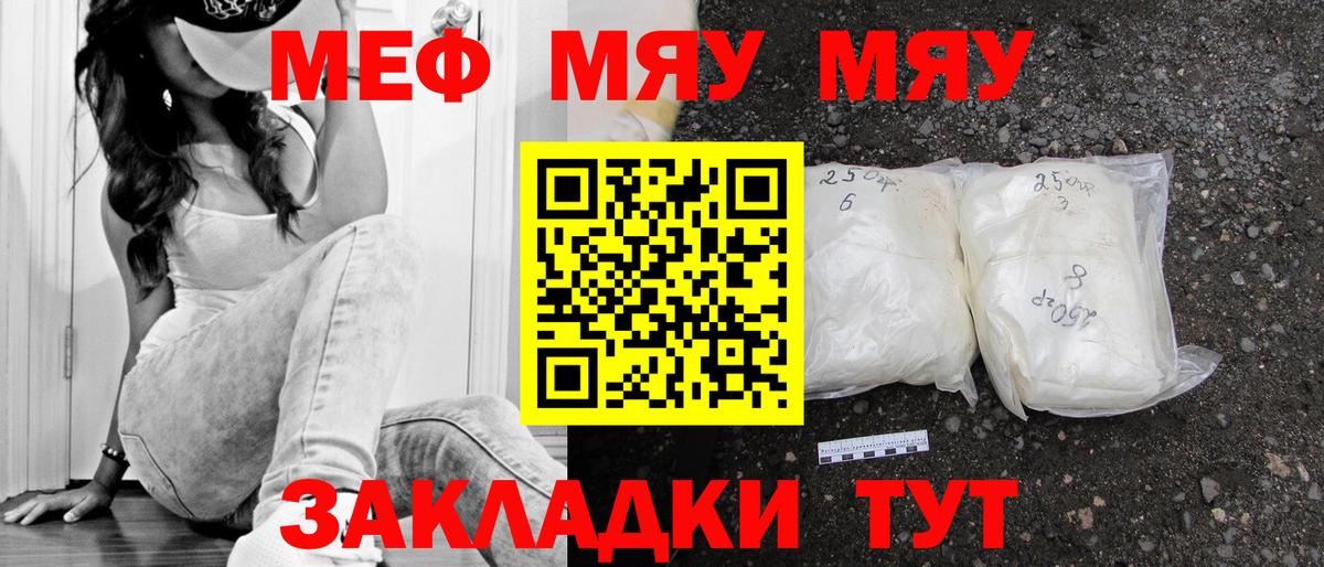 МЯУ-МЯУ  Вход с VPN  Ликино-Дулёво  Мефедрон мяу мяу  Мефедрон кристаллы 