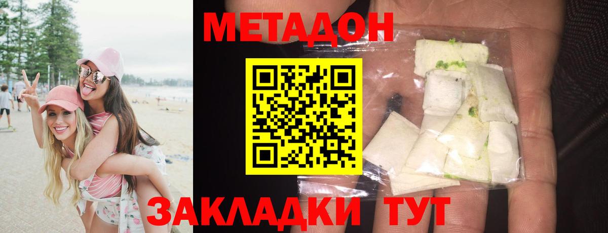 Ликино-Дулёво  МЕТАДОН мёд  Вход с VPN  Метадон methadone 