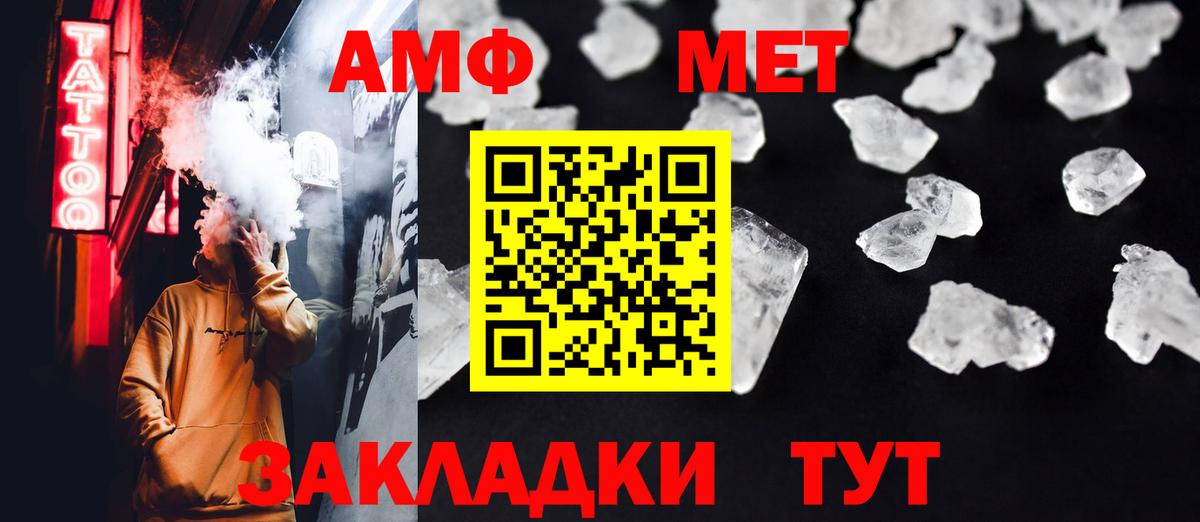 МЕТАМФЕТАМИН витя Ликино-Дулёво