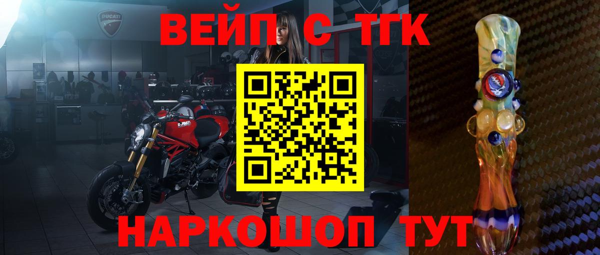 Дистиллят ТГК THC oil Ликино-Дулёво